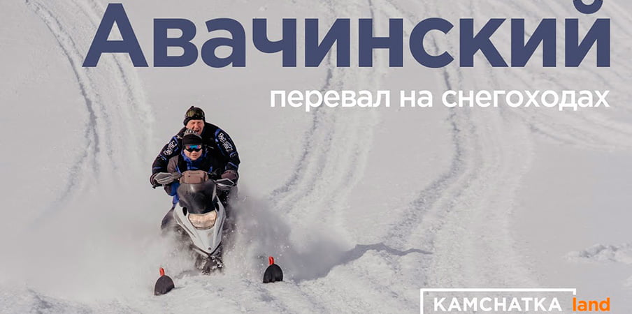 video from Avacha Volcano by sled